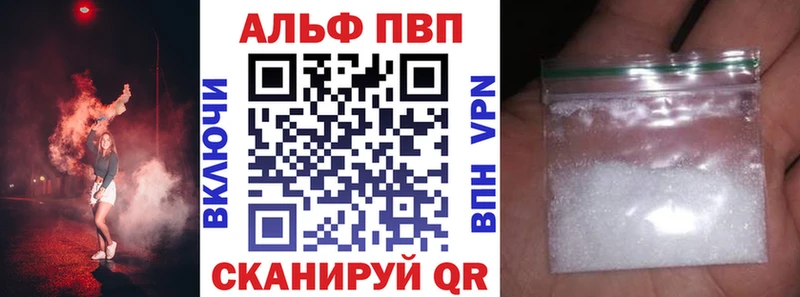Купить где  Новоалтайск  Alpha PVP Соль 