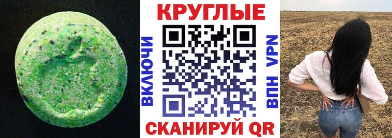 Экстази 250 мг  Купить  Новоалтайск 