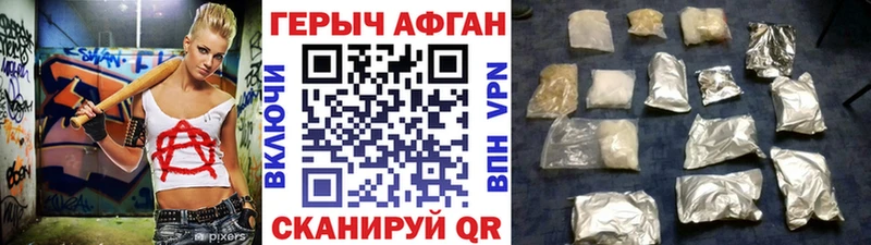 ГЕРОИН герыч Купить Новоалтайск
