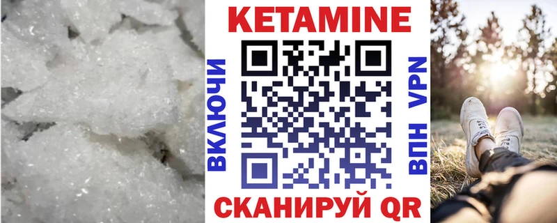 Кетамин ketamine  Купить закладки  Новоалтайск 