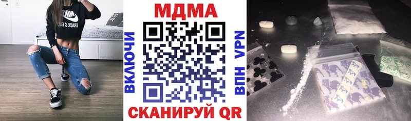 MDMA кристаллы Купить Новоалтайск