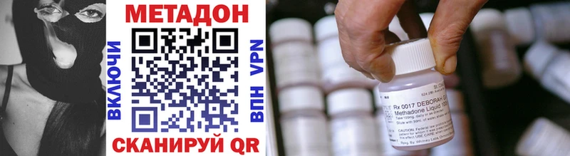 Метадон methadone  Купить закладки  Новоалтайск 